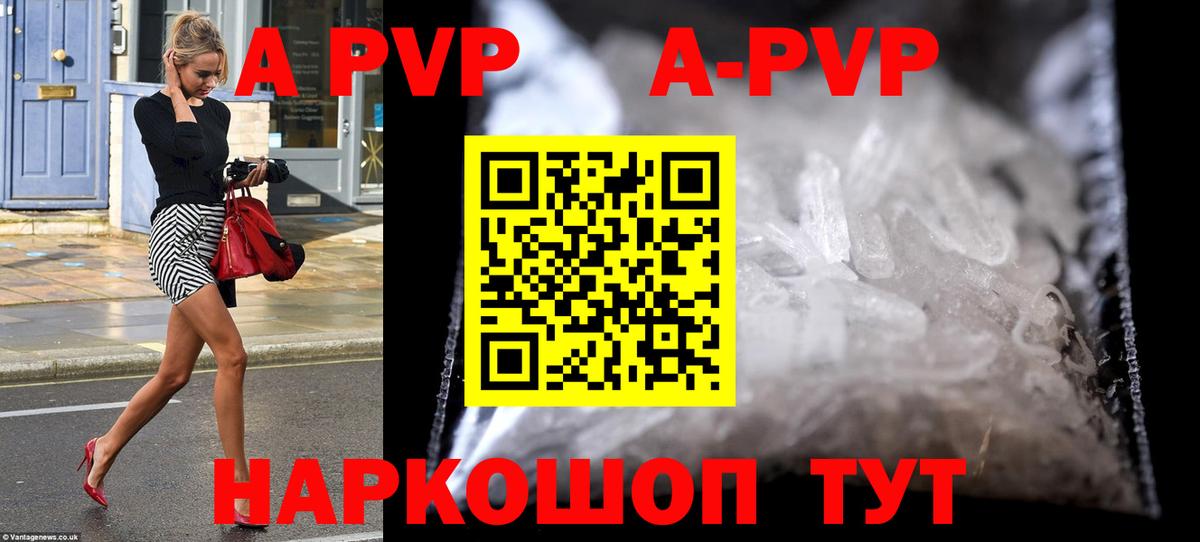 APVP мука Великий Устюг