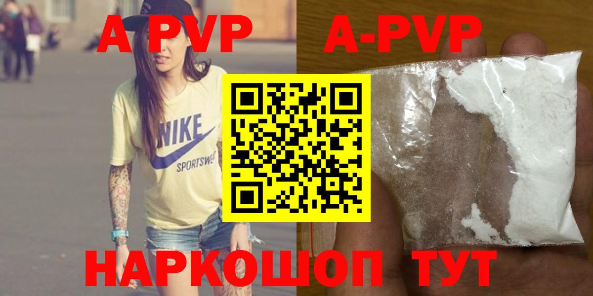хочу наркоту  Вход с VPN  Великий Устюг  А ПВП  APVP мука  Альфа ПВП кристаллы 