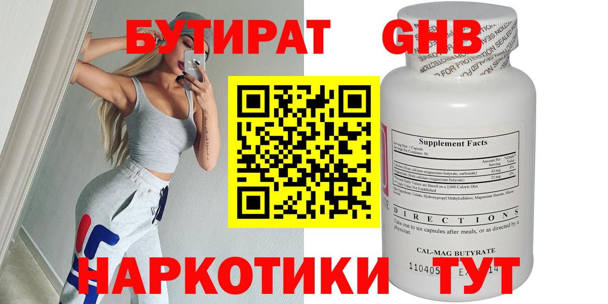 Великий Устюг  Бутират оксана  Вход с VPN 