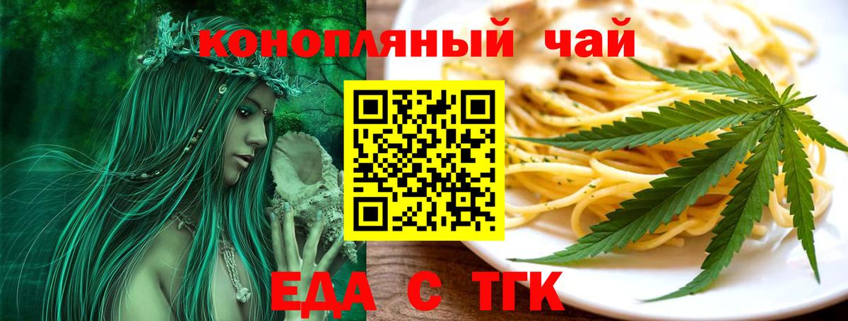 Великий Устюг  Еда ТГК марихуана  Вход с VPN 