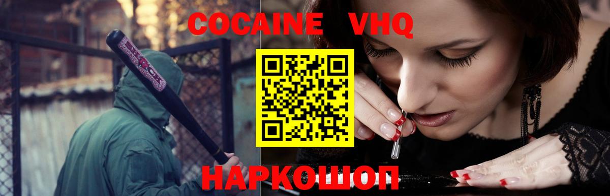 COCAIN 99%  КОКАИН Перу  Великий Устюг  Вход с VPN 