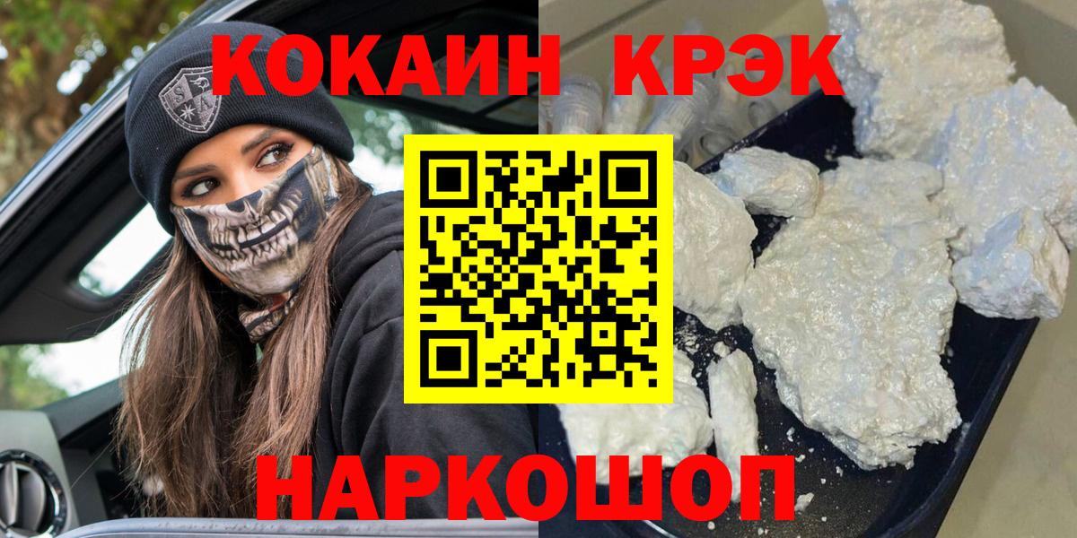 Cocaine Перу Великий Устюг
