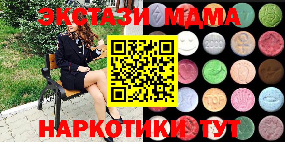 блэк спрут маркетплейс  ЭКСТАЗИ  Великий Устюг  Ecstasy 280 MDMA  Вход с VPN  Экстази Cube 