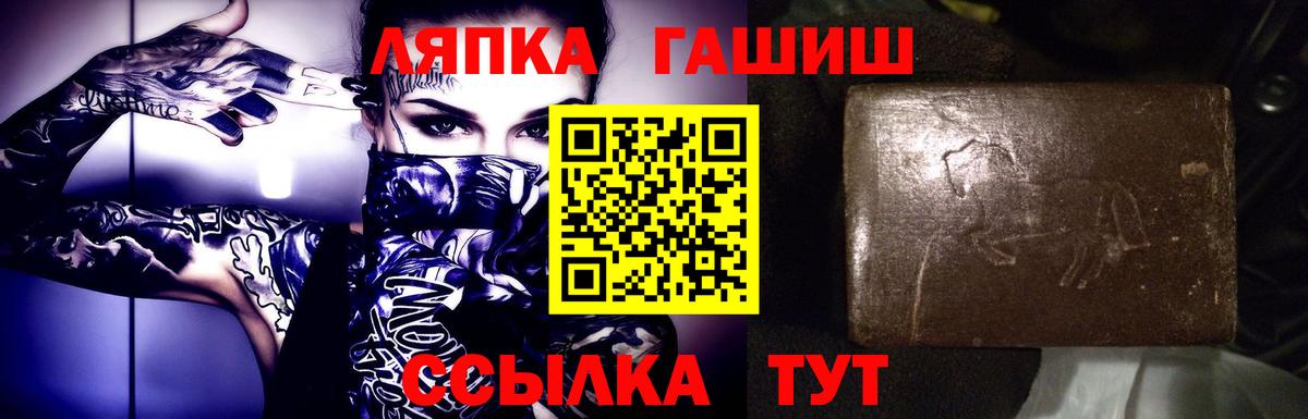 ГАШ убойный  Гашиш hashish  Вход с VPN  Великий Устюг 