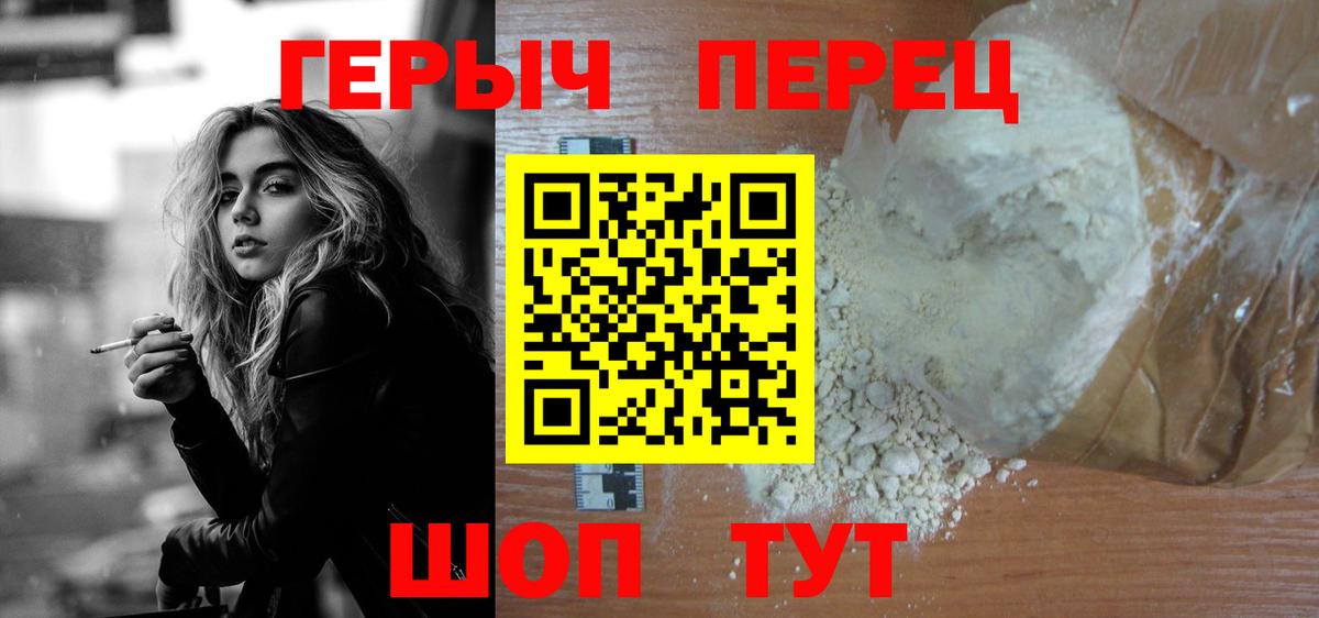 ГЕРОИН белый  Вход с VPN  Великий Устюг 