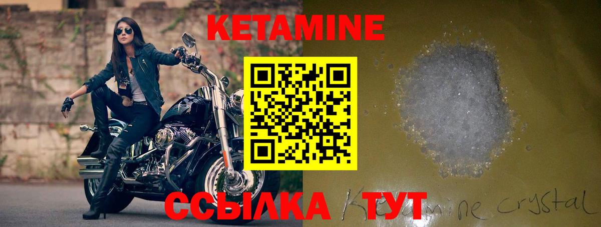 Кетамин ketamine  Кетамин ketamine  Вход с VPN  shop клад  Великий Устюг 