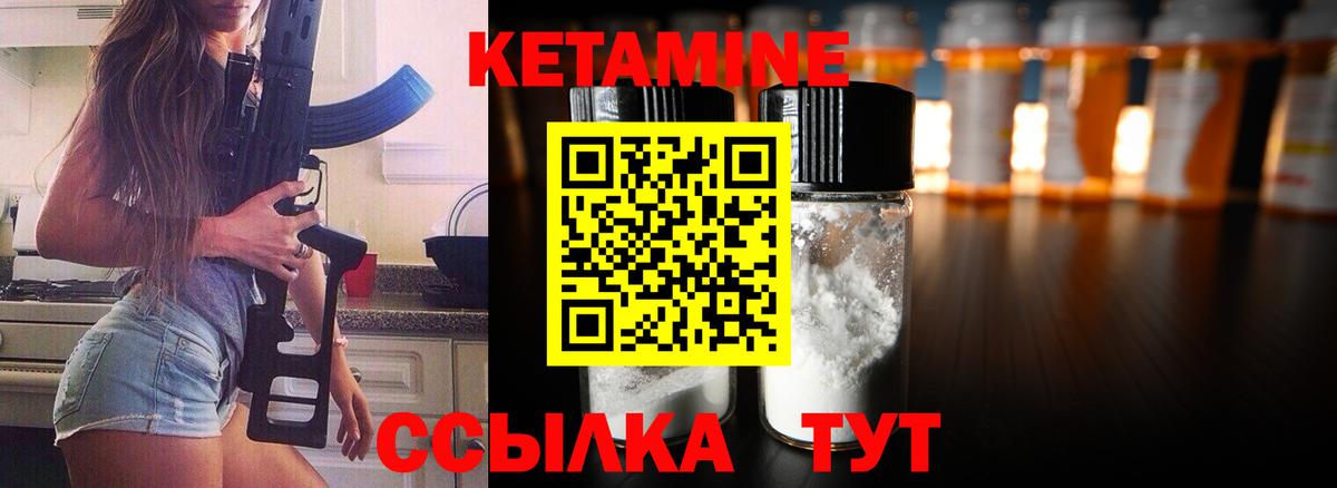 Кетамин ketamine Великий Устюг