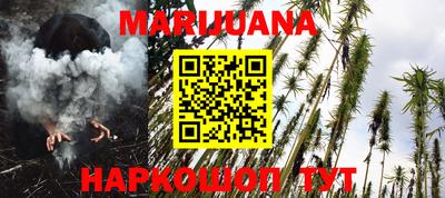 каннабис Апшеронск