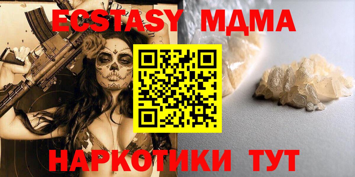 Великий Устюг  МДМА кристаллы  Вход с VPN 