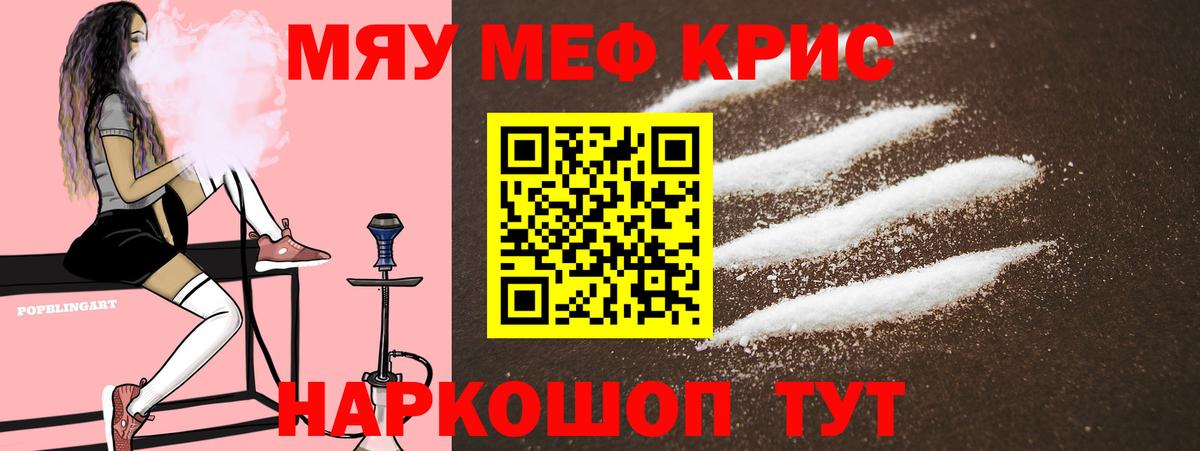 Мефедрон Великий Устюг