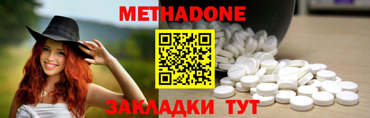 Метадон белоснежный  Вход с VPN  Метадон белоснежный  Великий Устюг 