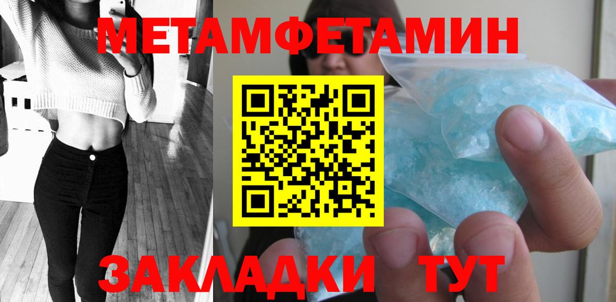 Метамфетамин винт  Метамфетамин винт  Вход с VPN  Первитин  Великий Устюг 
