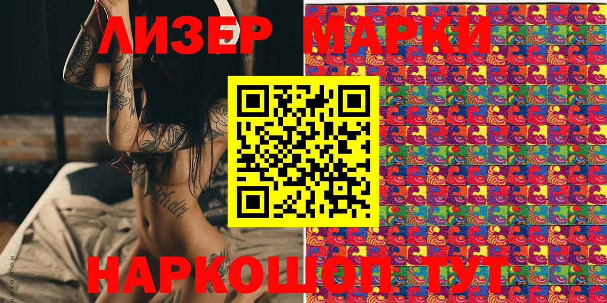 Марки 25I-NBOMe  Вход с VPN  Великий Устюг  Марки 25I-NBOMe 1,5мг 
