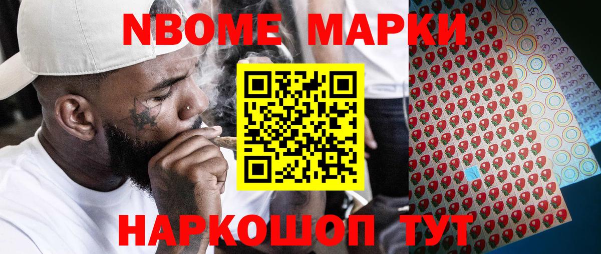 Наркотические марки 1,8мг Великий Устюг
