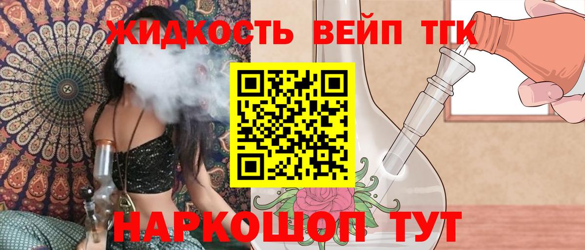 Великий Устюг  Дистиллят ТГК концентрат  Вход с VPN 
